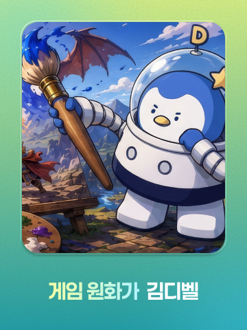 게임 제작자 커리어 카드 1