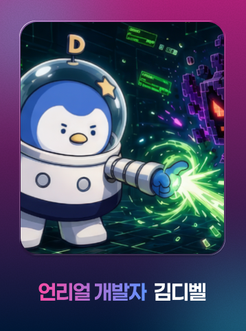 게임 제작자 커리어 카드 3