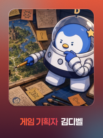 게임 제작자 커리어 카드 4