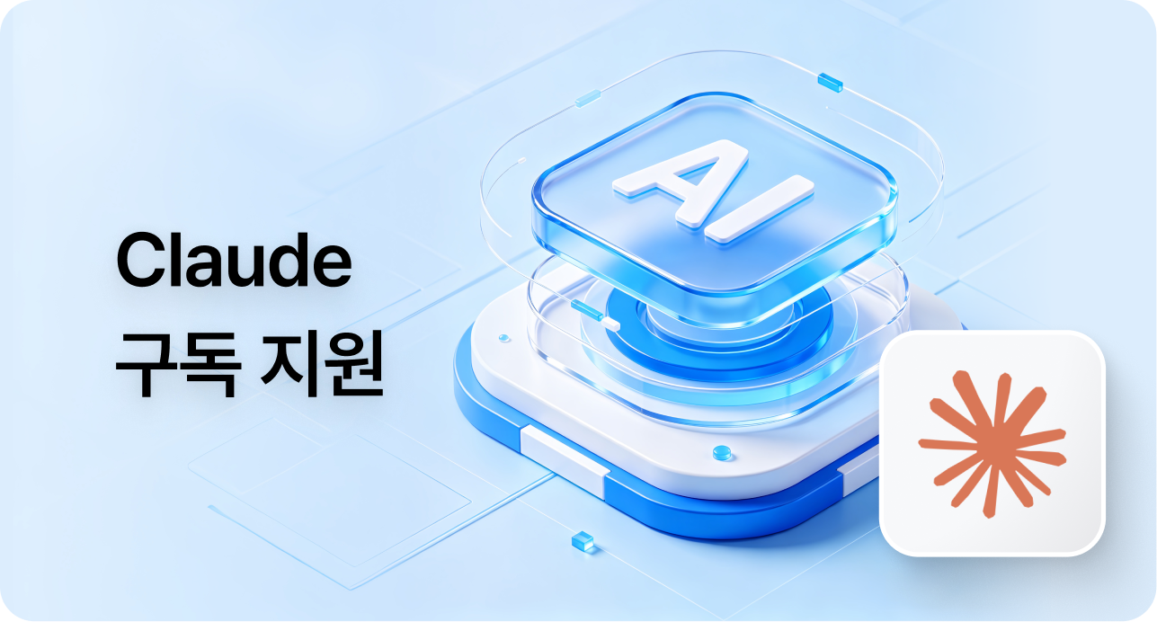 아이템·서비스 지원 혜택 카드 2