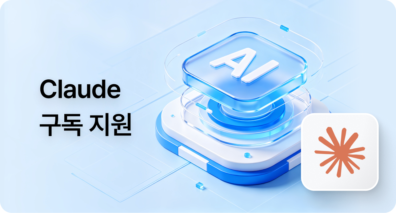 아이템·서비스 지원 혜택 카드 2